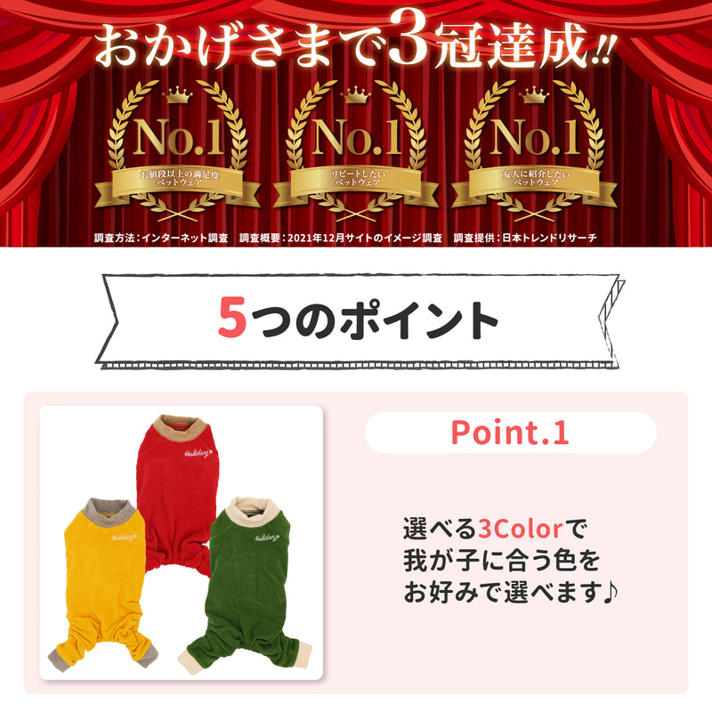 pipiポカポカロンパース 中大型犬 ペット用品