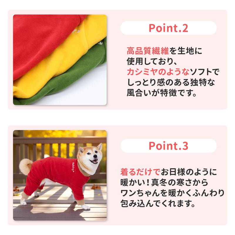 pipiポカポカロンパース 中大型犬 ペット用品