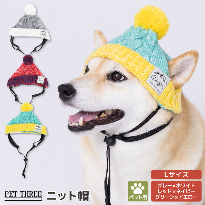 pipiニット帽 ペット用品