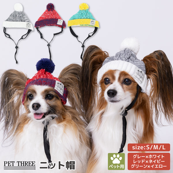 pipiニット帽 ペット用品