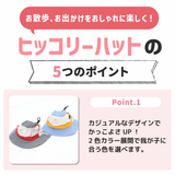 pipi ヒッコリーハット ペット用品