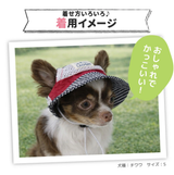 pipi ヒッコリーハット ペット用品