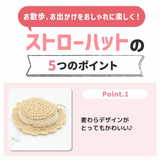 pipi ストローハット ペット用品
