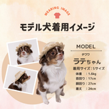 pipi ストローハット ペット用品