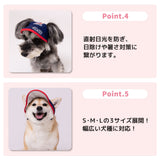 pipi サンバイザー  ペット用品