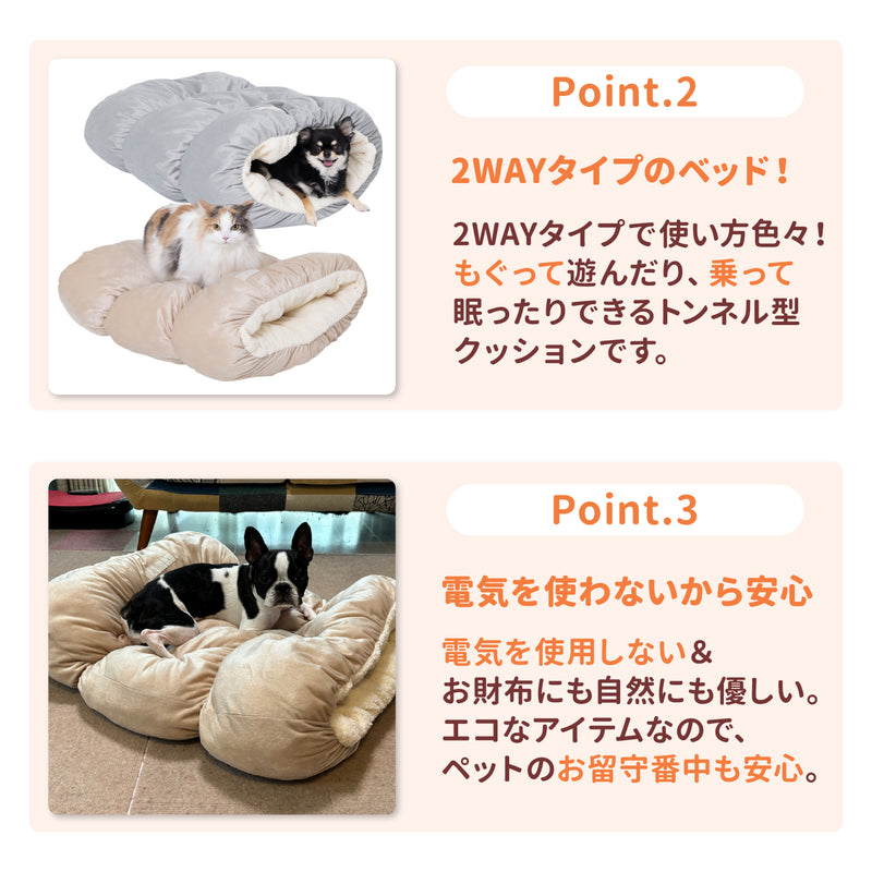 PET THREEもぐりんベッド ペット用品 ペットベッド