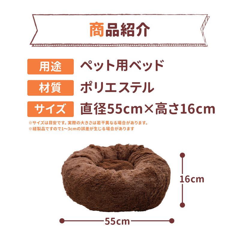 シャギーボアラウンドベッド ペット用品 ペットソファベッド