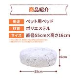 グラデーションシャギーボアラウンドベッド ペット用品 ペットソファベッド