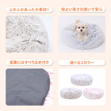 グラデーションシャギーボアラウンドベッド ペット用品 ペットソファベッド