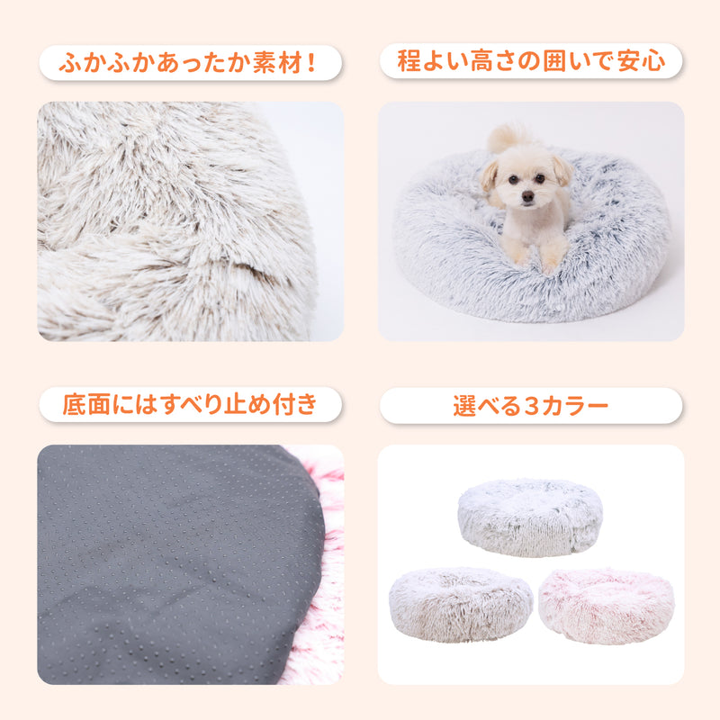 グラデーションシャギーボアラウンドベッド ペット用品 ペットソファベッド