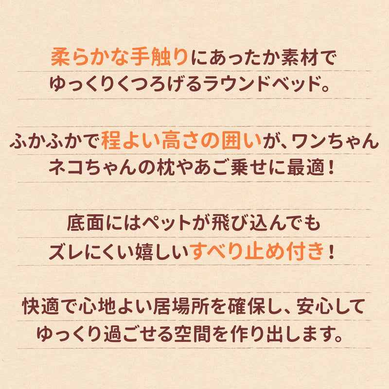 グラデーションシャギーボアラウンドベッド ペット用品 ペットソファベッド