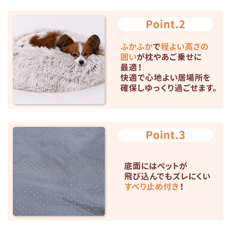 グラデーションシャギーボアラウンドベッド ペット用品 ペットソファベッド