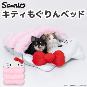 ハローキティ もぐりんベッド ペット用品 ペットベッド  kitty