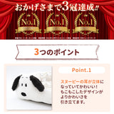 SNOOPY スヌーピーフェイス柄ボアソファベッド ペット用品 ペットベッド