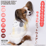 スヌーピーチェックシェニールニット　 ペット用品
