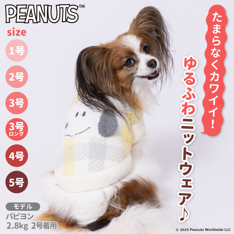 スヌーピーチェックシェニールニット　 ペット用品
