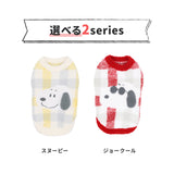 スヌーピーチェックシェニールニット　 ペット用品
