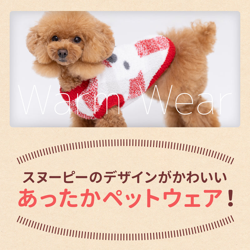 スヌーピーチェックシェニールニット　 ペット用品