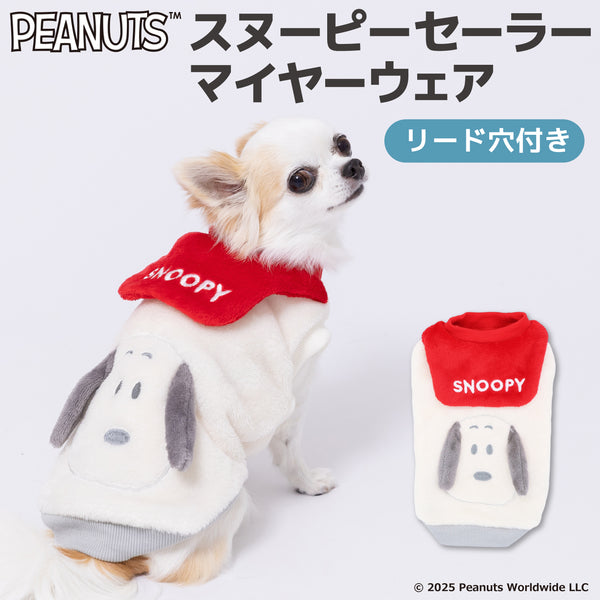スヌーピーセーラーマイヤーウエア ペット用品