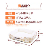 スヌーピーチェックボアソファ ペット用品
