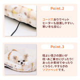 スヌーピーチェックボアソファ ペット用品