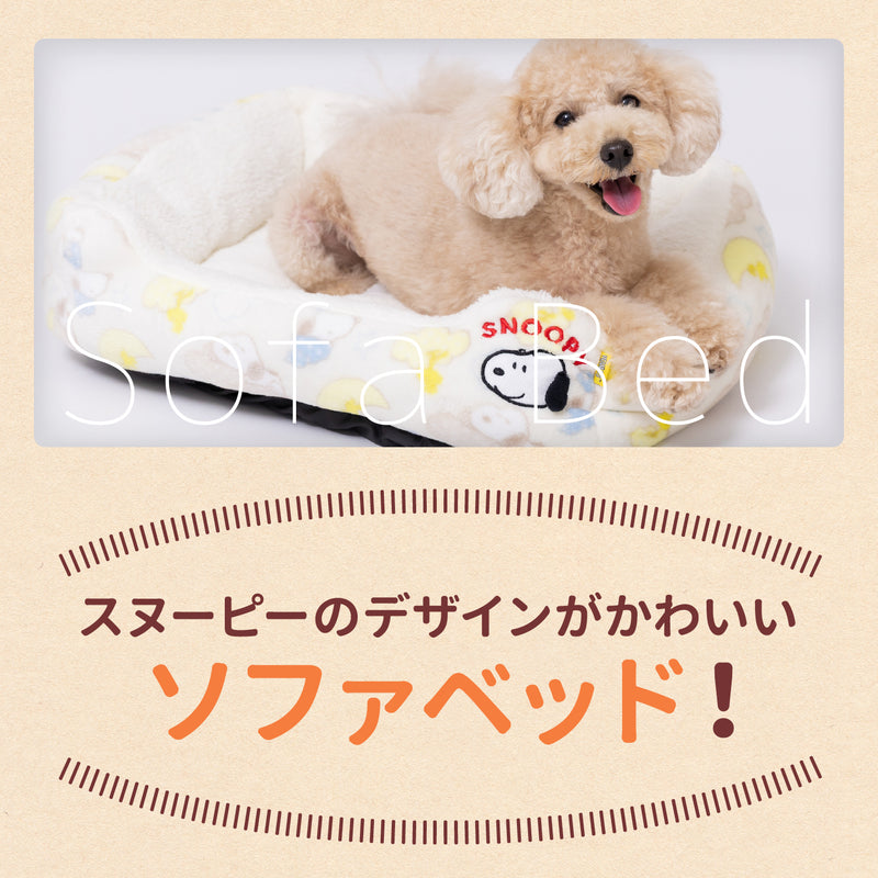 スヌーピー雲柄ボアソファ ペット用品