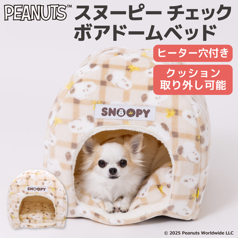 スヌーピーチェックボアドームベッド ペット用品