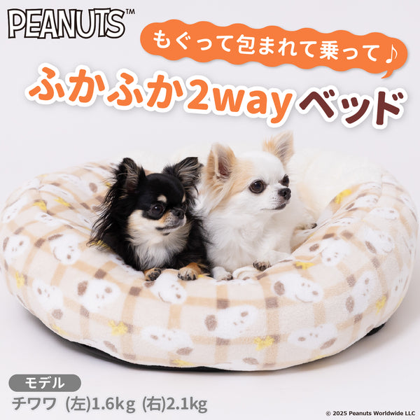 スヌーピーチェックボアラウンドベッド ペット用品