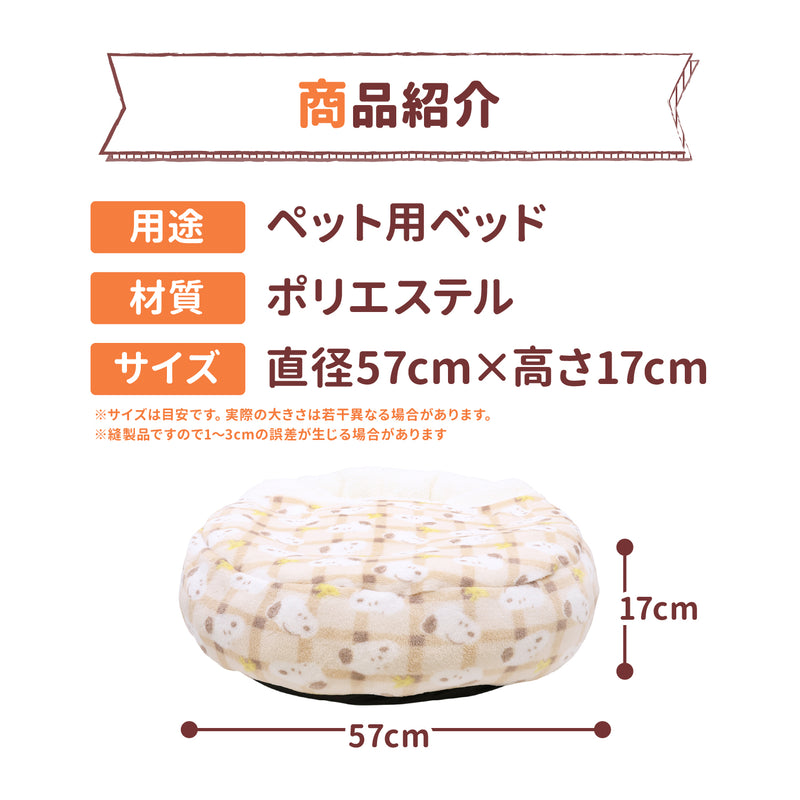 スヌーピーチェックボアラウンドベッド ペット用品