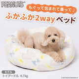 スヌーピー雲柄ボアラウンドベッド ペット用品