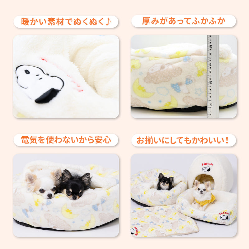 スヌーピー雲柄ボアラウンドベッド ペット用品