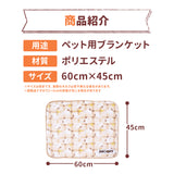 スヌーピーチェックボアブランケットM ペット用品