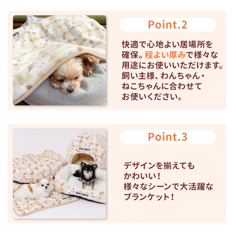 スヌーピーチェックボアブランケットM ペット用品