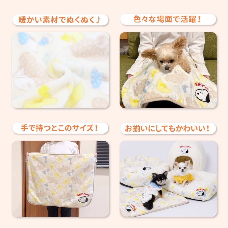 スヌーピー雲柄ボアブランケットM ペット用品