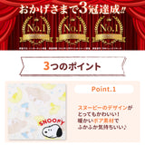 スヌーピー雲柄ボアブランケットM ペット用品