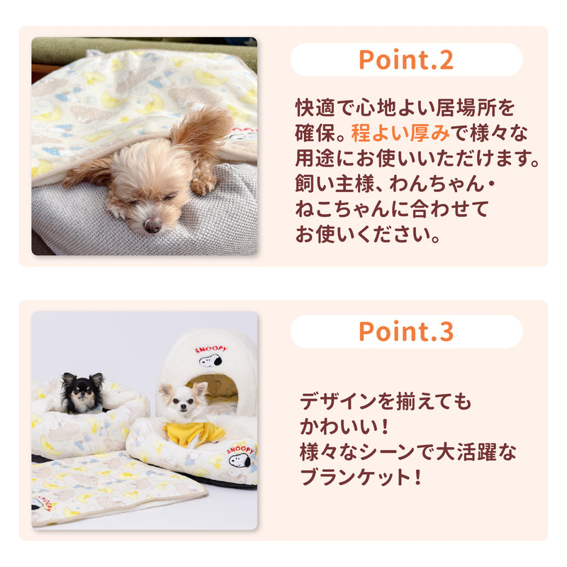 スヌーピー雲柄ボアブランケットM ペット用品