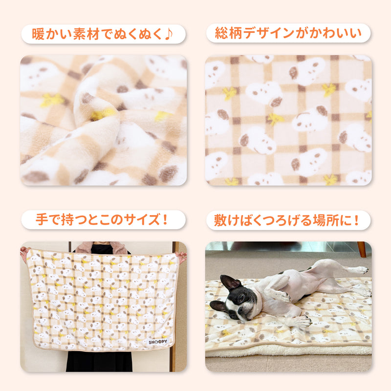 スヌーピーチェックボアブランケットL ペット用品