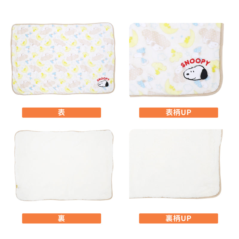 スヌーピー雲柄ボアブランケットL ペット用品