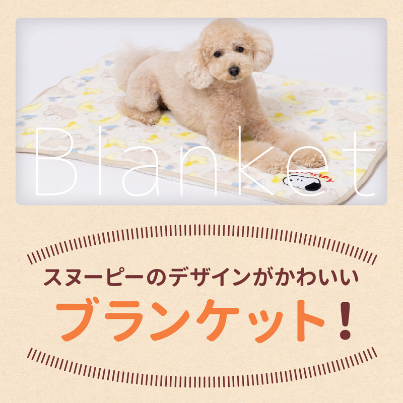 スヌーピー雲柄ボアブランケットL ペット用品