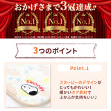 スヌーピー雲柄ボアブランケットL ペット用品