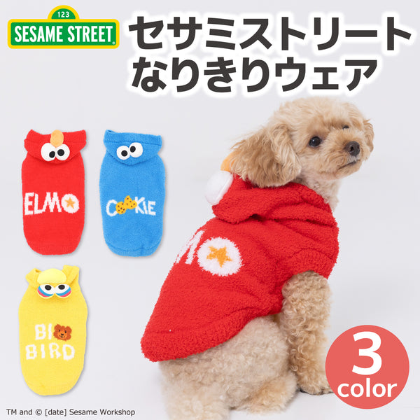 SESAME STREET クッキーモンスターなりきりニットウエア ペット用品 ペットウェア 犬服