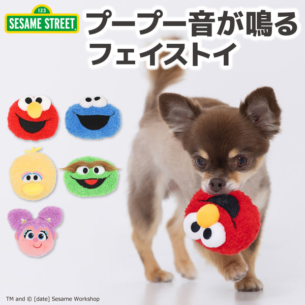 SESAME STREET フェイスペットトイ ペット用品 ペットおもちゃ