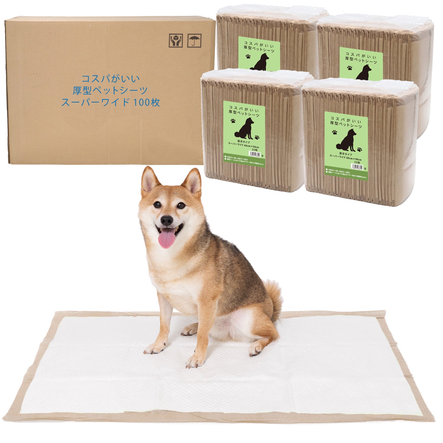 コスパがいい厚型ペットシーツ　レギュラー/400枚　ワイド/200枚　スーパーワイド/100枚