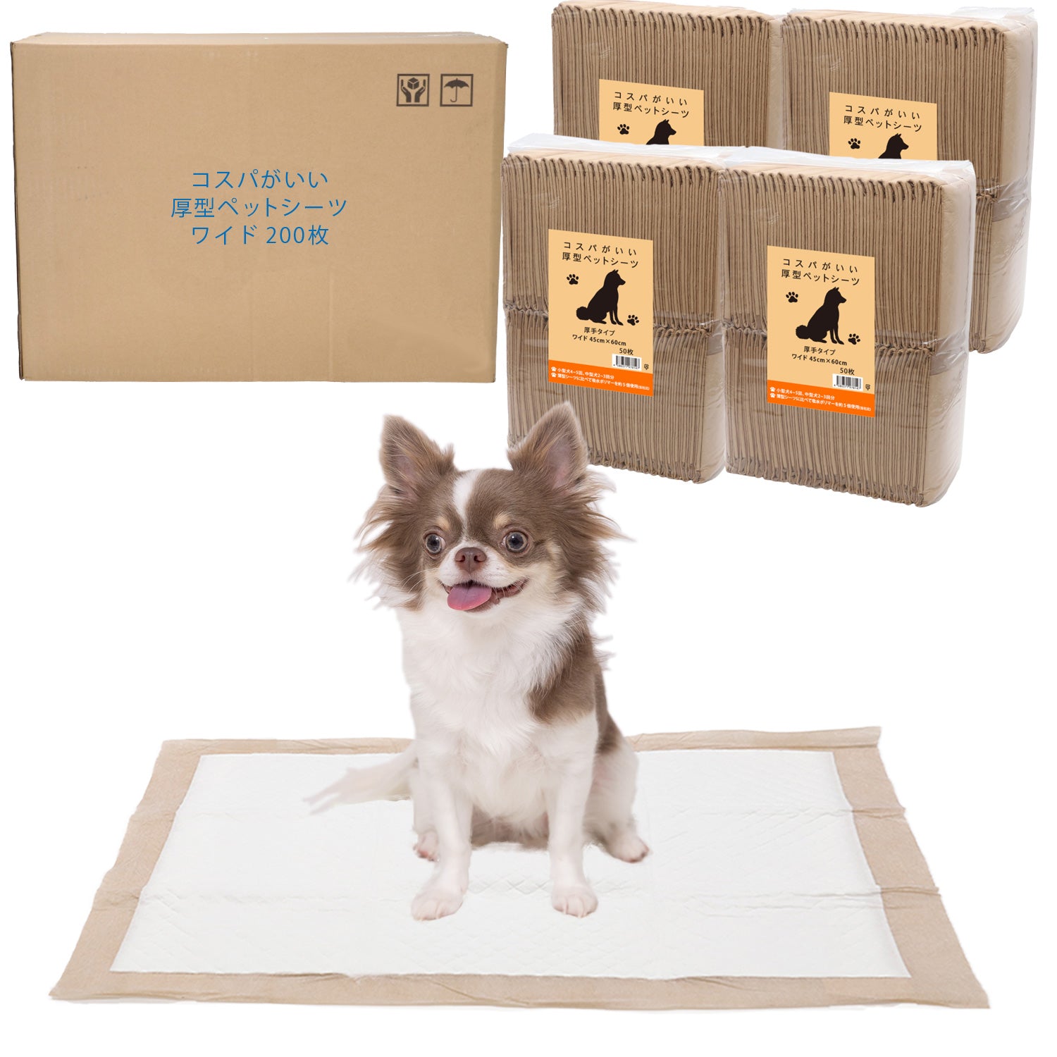 コスパがいい厚型ペットシーツ　レギュラー/400枚　ワイド/200枚　スーパーワイド/100枚