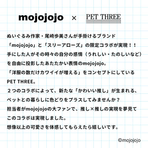 mojojojo ポンチョ イヌ  ペット用品 26AW