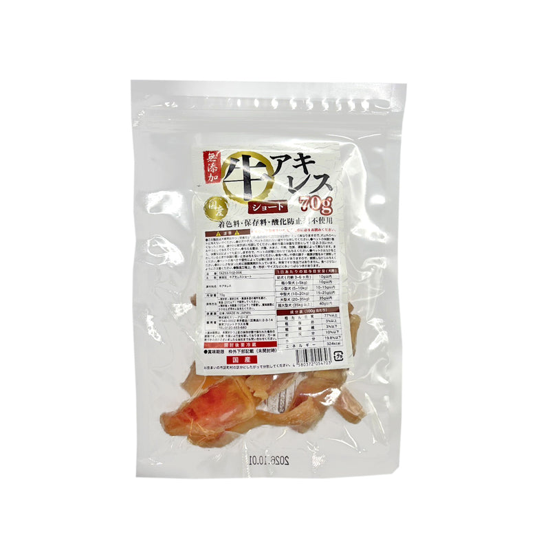 国産 無添加 牛アキレスショート 70g ペット用品
