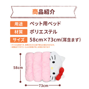 ハローキティ もぐりんベッド ペット用品 ペットベッド  kitty