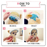 pipi サンバイザー  ペット用品