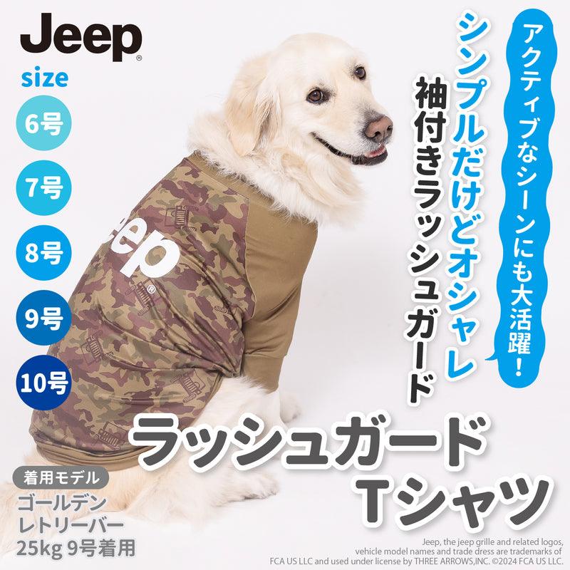 【キャンペーン10%OFF】Jeep(R)  ジープ ラッシュガード Tシャツ 中・大型犬用 犬服 ペット用品 犬 いぬ ペット 春服 夏服 春夏服 ドッグウェア ペットウェア