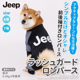 【キャンペーン10%OFF】Jeep(R)  ジープ ラッシュガード ロンパース 中・大型犬用 犬服 ペット用品 犬 いぬ ペット 春服 夏服 春夏服 ドッグウェア ペットウェア